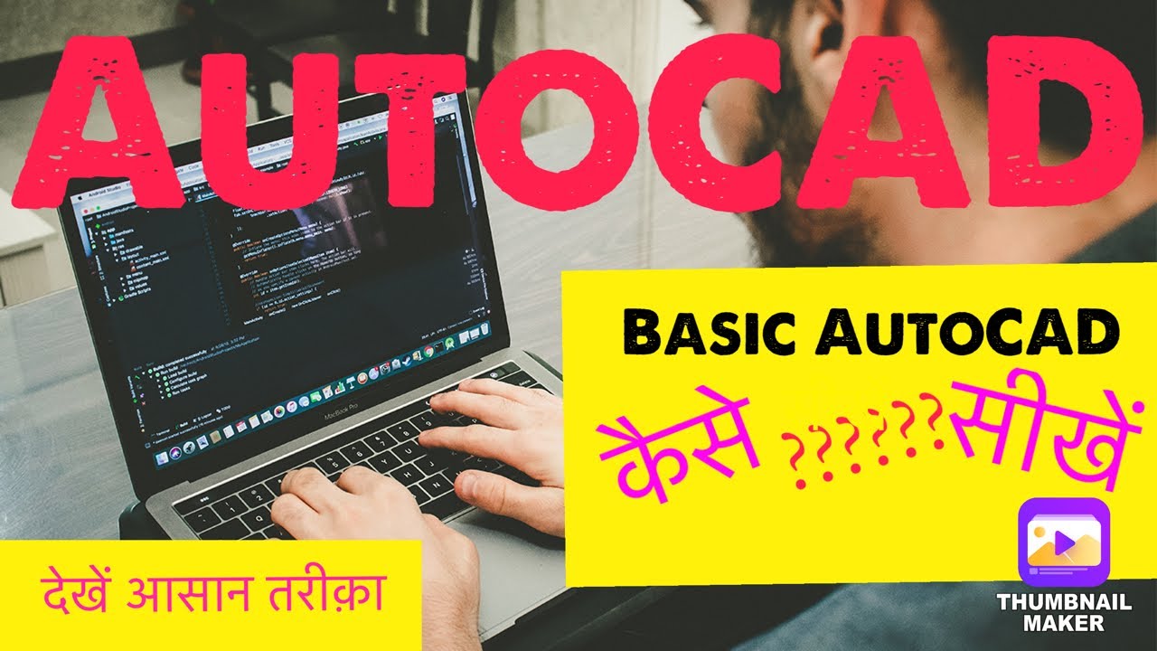 Autocad basic for civil engineering | autocad basic drawing Tutorial ...
