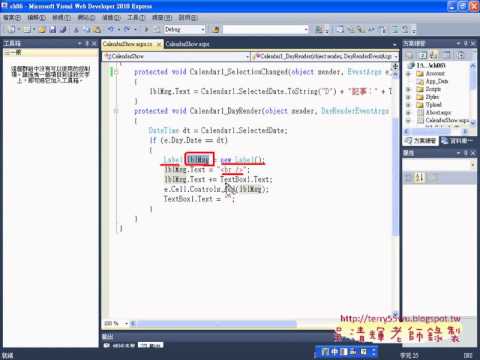 01Calendar 控制項範例Asp.net C#教學 吳老師提供)