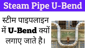 U-Bend in Steam Line | Expansion Loop | Boiler Interview Questions