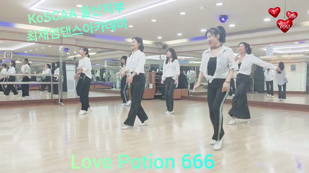 Love Potion 666 Line Dance 💃   KoSCAA 울산지부 최재임댄스아카데미  010 3765 5288 