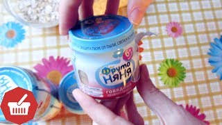 ✅ ДЕТСКОЕ ПИТАНИЕ мясное пюре Фрутоняня / Обзоры продуктов - Видео от Пятница 7: МУЖ НА ЧАС