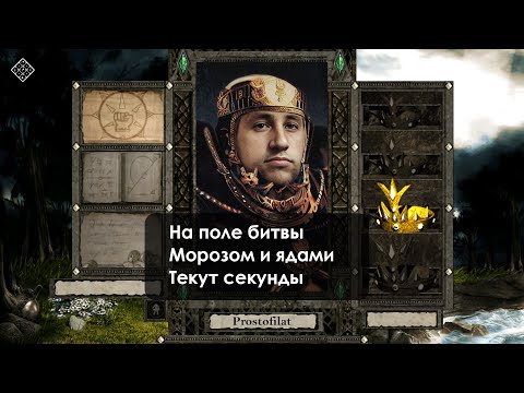 Видео: Фриранер против Бонита | Сигнатурный DOT билд |  Disciples 2 sMNS v2.1i