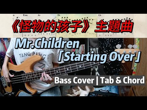 Starting Over - Mr.Children