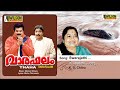 Swarajathi Paadum Painkili Varaphalam Malayalam Audio Song  Mp3 Song