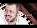 George Wassouf Ghadr El Nas جورج وسوف غدر ناس 
