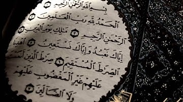 سورة الفاتحة لقارئ الشيخ زكي داغستاني رحمه الله surah alfatihah )(holy Quran))