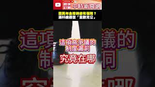 國內社會福利的討論