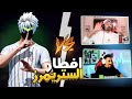 افطار الستريمرز بالستريم سنايب تحذير لغة قوية