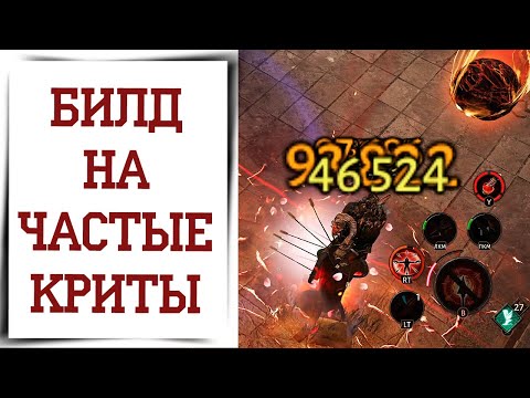 Как постоянно бить