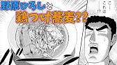 漫画t クレヨンしんちゃん スピンオフ 野原ひろし レトロ喫茶でドライカレーの思い出 グルメ漫画 野原ひろし 昼メシの流儀 5 6話 クレヨンしんちゃんねる Youtube 漫画t クレヨンしんちゃん スピンオフ 野原ひろし レトロ喫茶でドライカレーの思い出 グルメ漫画 野原ひろし 昼メシの流儀 5 6話 クレヨンしんちゃんねる Youtube