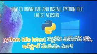 How to Install Python IDLE Download and install (Telugu) Downloading And Installing Python Idle Python Shell In Telugu