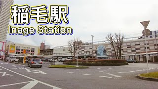 JR総武線 稲毛駅周辺を歩く　Take a walk around Inage Station on the JR Sobu Line  2022.3.23