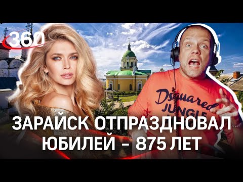 Зарайск отметил свое 875‑летие. Концерт Веры Брежневой и DJ Грува