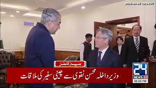 Pakistan, China agree to collaborate in intelligence sharing, cybercrime to enhance security