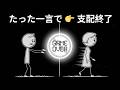 ナルシシストが一瞬で恐れる“たった一言”とは?沈黙が支配を壊す心理の真実【ユング心理学/自己覚醒/女性の強さ】