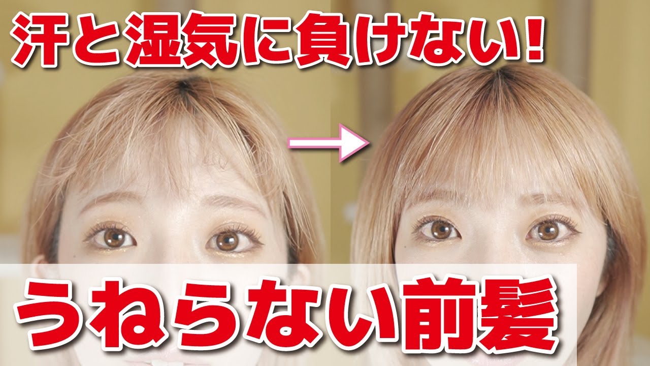 硬い毛 剛毛の人必見 現役美容師が教える 髪の毛を柔らかくする5つの方法 Youtube 硬い毛 剛毛の人必見 現役美容師が教える 髪の毛を柔らかくする5つの方法 Youtube