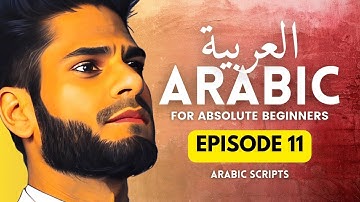 Learn Arabic from Scratch: Arabic scripts Ep 11 - The speaking course for absolute beginners