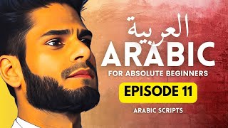 Learn Arabic from Scratch: Arabic scripts Ep 11 - The speaking course for absolute beginners Guide