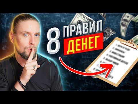 Забудь про инвестиции и разбогатеешь 💰⚡️ 8  ИДЕЙ ПРО ДЕНЬГИ