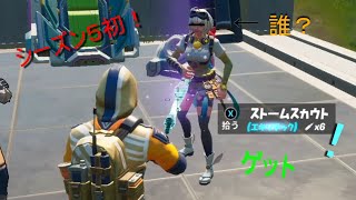 フォートナイト実況 ストームスカウトスナイパーライフルをゲット Youtube フォートナイト実況 ストームスカウトスナイパーライフルをゲット Youtube