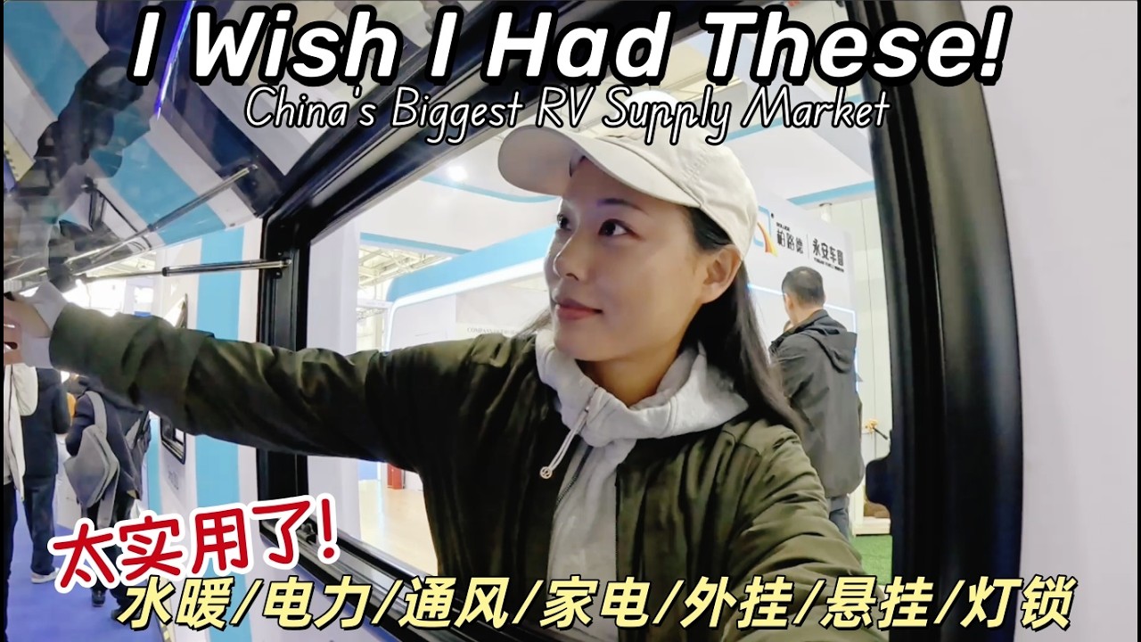 116 | Wanna Build Your Own RV? | I Found Everything You Need at China’s Biggest RV Supply Market