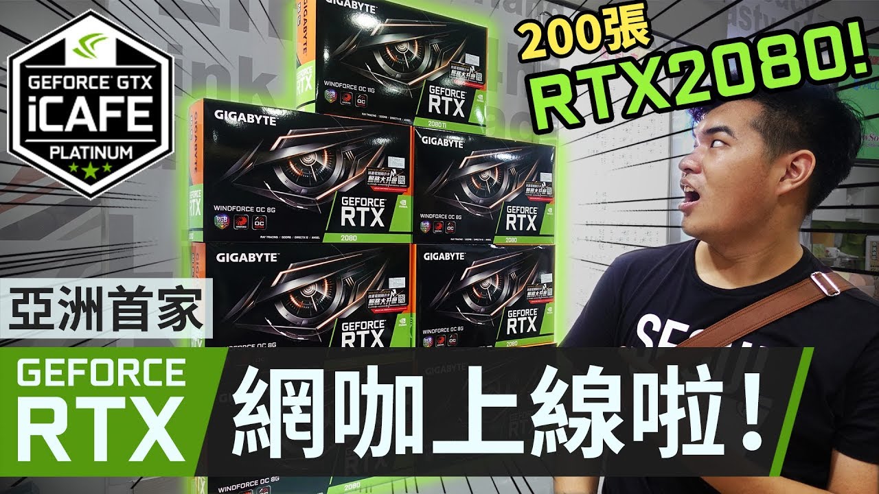 阿哲 為什麼要找我去網咖啦 麗華行初體驗 030 Youtube
