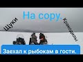 Часть 8. Рыбалка на сору, как живут рыбаки.