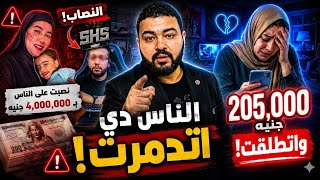 ﻧﺻﺍبة الــــــ4 مليون وفہضيہحة SHS 1XBET 