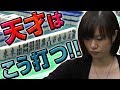 【これぞMリーガー】天才・茅森早香、震撼のアガリ【麻雀】
