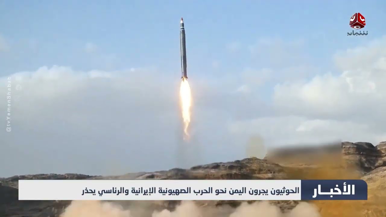 تصعيد الحوثيين يهدد اليمن بصراع إقليمي ودولي