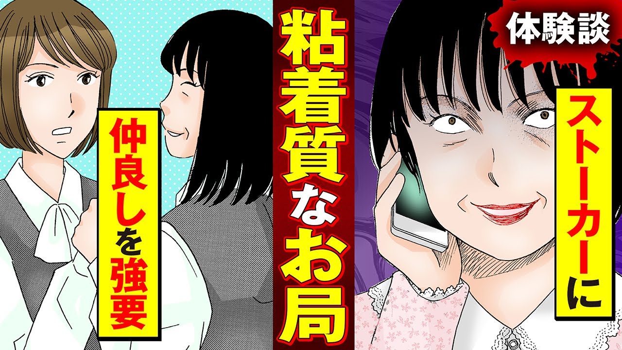 【実録漫画】職場で仲良しごっこを強要してくる、面倒なアラフォー女