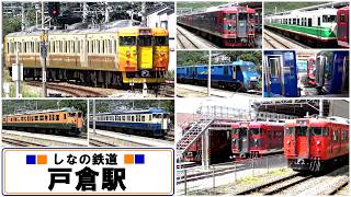 115系の楽園だった頃【しなの鉄道】戸倉駅にて／2020年8月　#KAZUの鉄道館