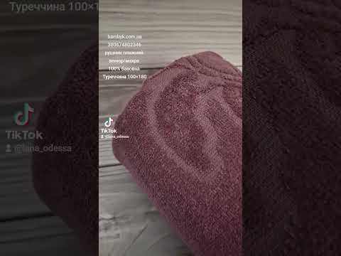 Пляжное качественное полотенце 100x180 большого размера хлопковое Турция, видео 1