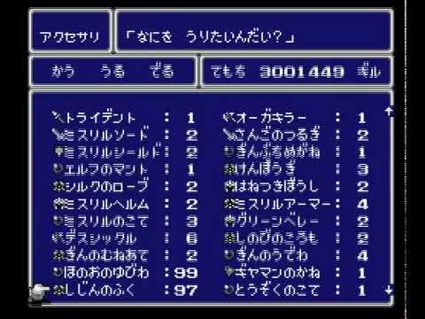 Ff5 第一世界 無限 ギル稼ぎ 超裏技 Youtube