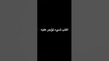 القرآن الكريم #اكسبلور #المصحف #لايك #الرحمن #quran #ترند