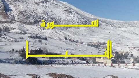 15سورة النبا بقراءة ابي جعفر