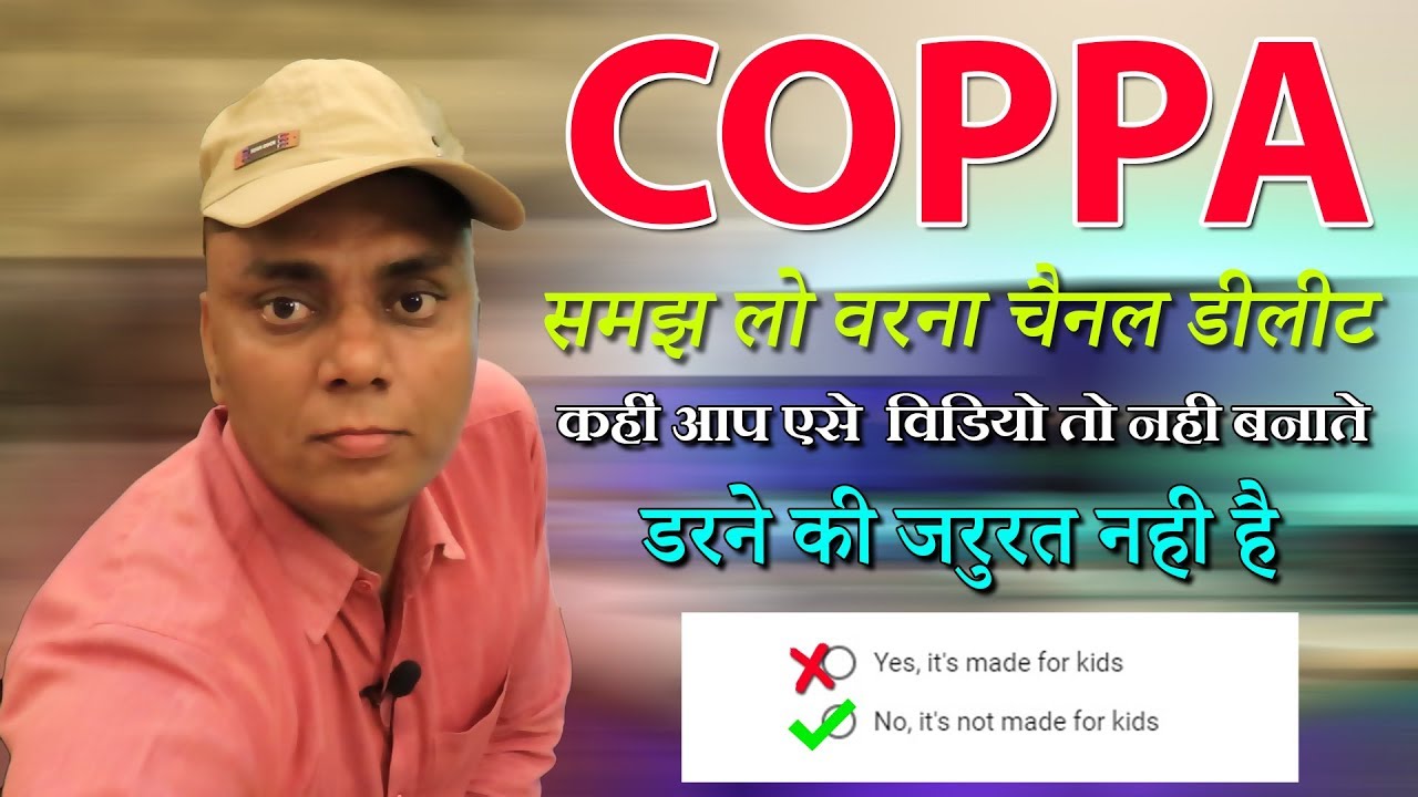 COPPA Explained | समझ लो वरना चैनल डीलीट  | Coppa के बारे में पूरी जानकारी !