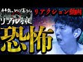 【リアクション動画】 44歳 既婚の反応 (【ルーティン】「これが現実?」44歳 独身 / 新宿区 ワンルームマンション在住 / 孤独な男のリアルな夜 )