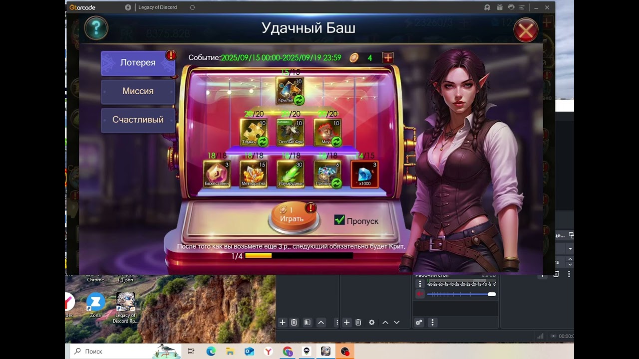 LEGACY OF DISCORD. ЗАБИРАЕМ 1200 ЖЕТОНОВ ЗА 13к АЛМАЗОВ. FURIOUS WINGS.