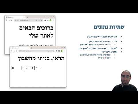 קורס מבוא למסדי נתונים (database) - שיעור 1 - שמירת נתונים
