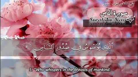 SURAH 114 NAAS  :  RECITATION BY SHEIKH MAHER AL MUAIQLY WITH ENGLISH TRANSLATION