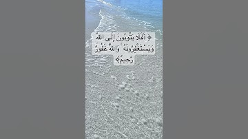 من سوره المائده #قرآن #اكسبلور #المصحف #ترند #اسلام#احاديث
