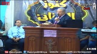 البث المباشر للكنيسة الرسولية الرابعه بالمنيا - مصر