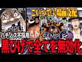 【闇水】リーダー効果&10黒髭で全てを無効化します【ワンピカード】