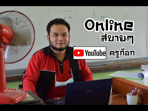 ฟิสิกส์อะตอม ฟิสิกส์ ม.6 Part.3 สอนออนไลน์ โดย ครูก๊อก