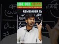 HOW TO START CUET UG 2026 PREPARATION? || CUET की तैयारी कैसे क़रें #ytshort #cuet #cuetpreparation