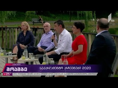 საპარლამენტო არჩევნები 2020