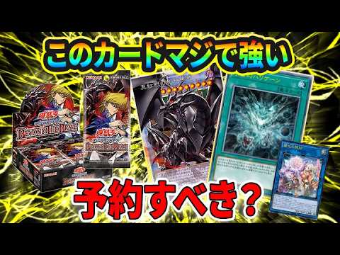 Should you preorder?] A card shop manager gives his honest verdict
