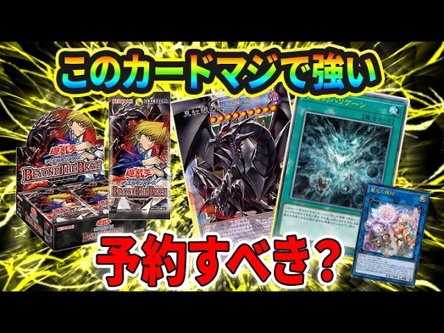 Should you preorder?] A card shop manager gives his honest verdict
