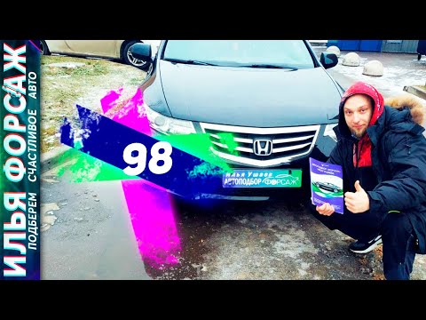 Video: Aký typ batérie potrebuje Honda Accord 2012?